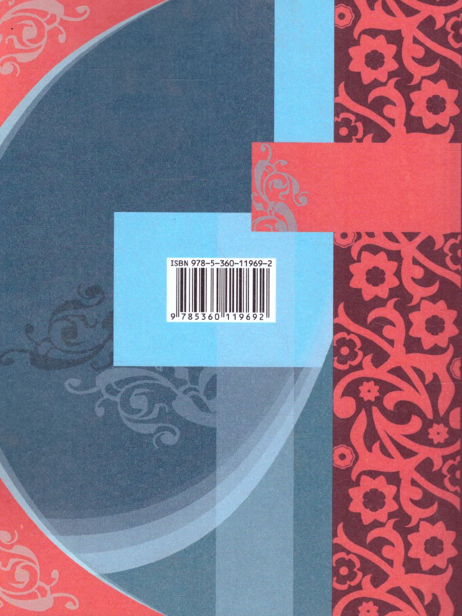 Обложка книги Литература 10 класс. Учебник. Базовый уровень, Автор Москвин Г.В. Ерохина Е.Л. Пуряева Н.Н., издательство Просвещение/Союз                                   | купить в книжном магазине Рослит