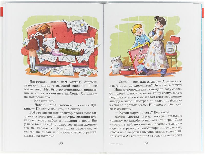 Обложка Смешные рассказы. Сборник /ШБ, издательство Самовар | купить в книжном магазине Рослит