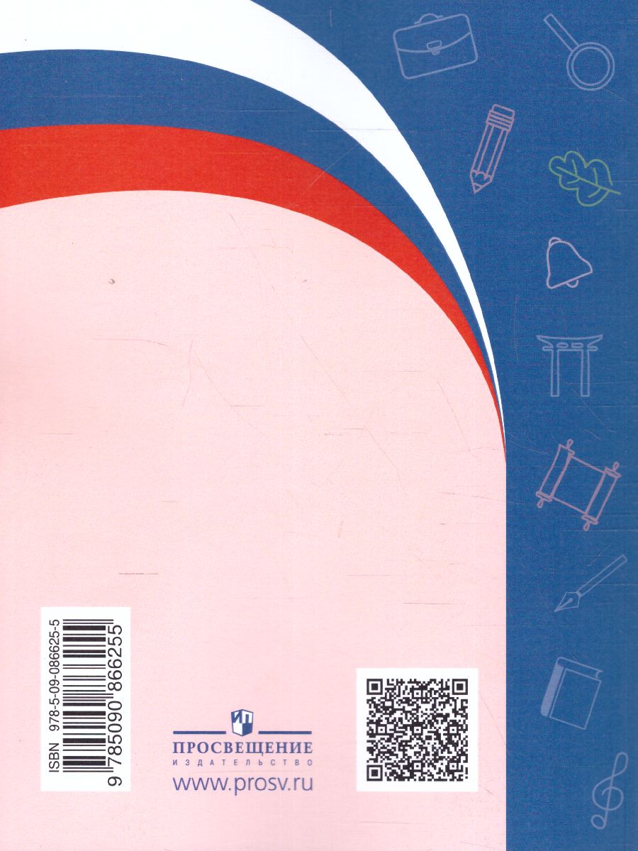 Обложка книги Примерные рабочие программы по учебным предметам и коррекционным курсам НОО обучающихся с нарушениями опорно-двигательного аппарата  2 класс. Вариант 6.2.,, Автор Ситкина Е.Ю., издательство Просвещение | купить в книжном магазине Рослит