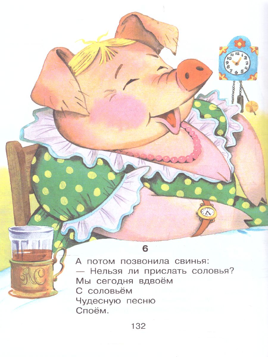 Обложка Сказки. Чуковский К.И. /СоюзМФ!, издательство АСТ | купить в книжном магазине Рослит