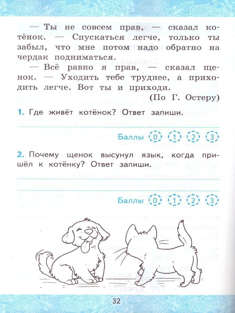 Обложка книги Литературное чтение 2 класс. Зачетные работы. Часть 2  (к новому ФПУ). ФГОС, Автор Гусева Е.В. Курникова Е.В. Останина Е.А., издательство Экзамен | купить в книжном магазине Рослит