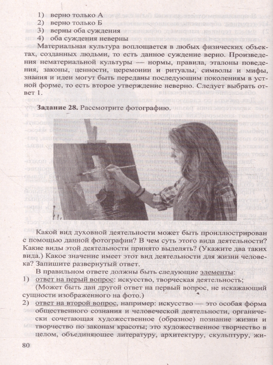 Обложка книги ОГЭ 2026 Обществознание. 100 баллов. Тренировочные материалы, Автор Калачёва Е. Н., издательство Экзамен | купить в книжном магазине Рослит