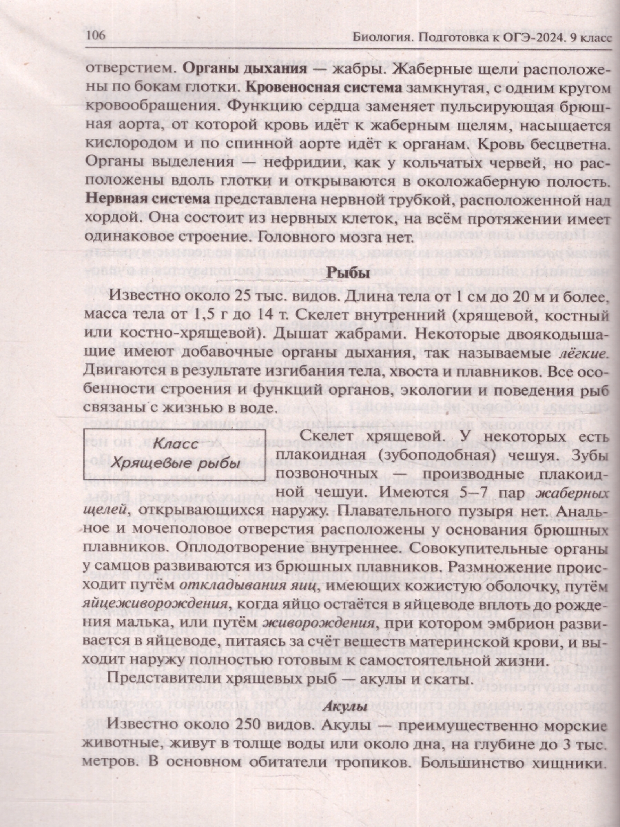 Обложка книги ОГЭ-2024 Биология 9 класс. 20 тренировочных вариантов, Автор Кириленко А.А. Колесников С.И. Даденко И.Е., издательство ЛЕГИОН | купить в книжном магазине Рослит