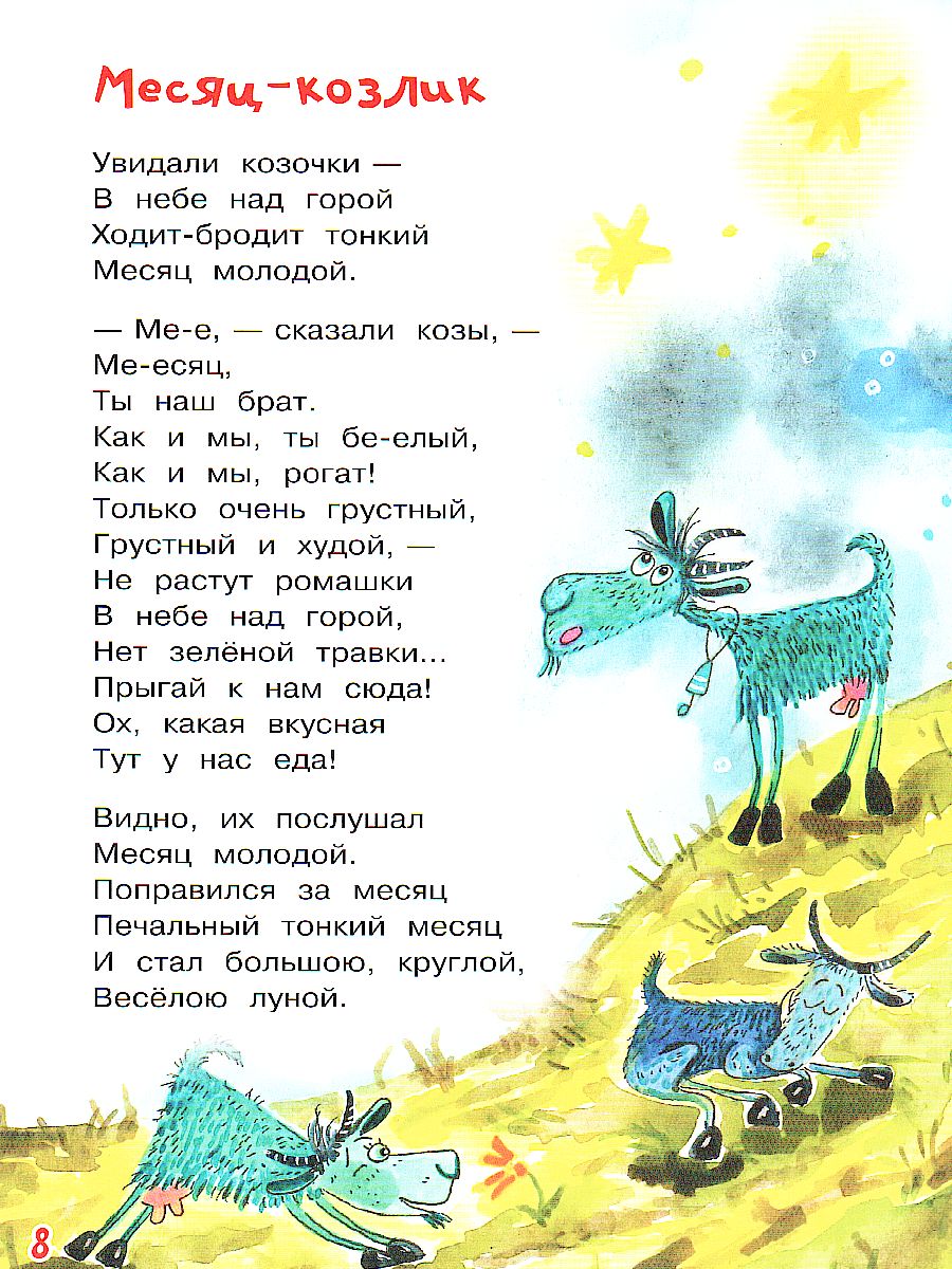 Обложка книги Пивоварова И.М. Синий вечер/Нескучайка (Вако), Автор Пивоварова И.М., издательство Вако | купить в книжном магазине Рослит