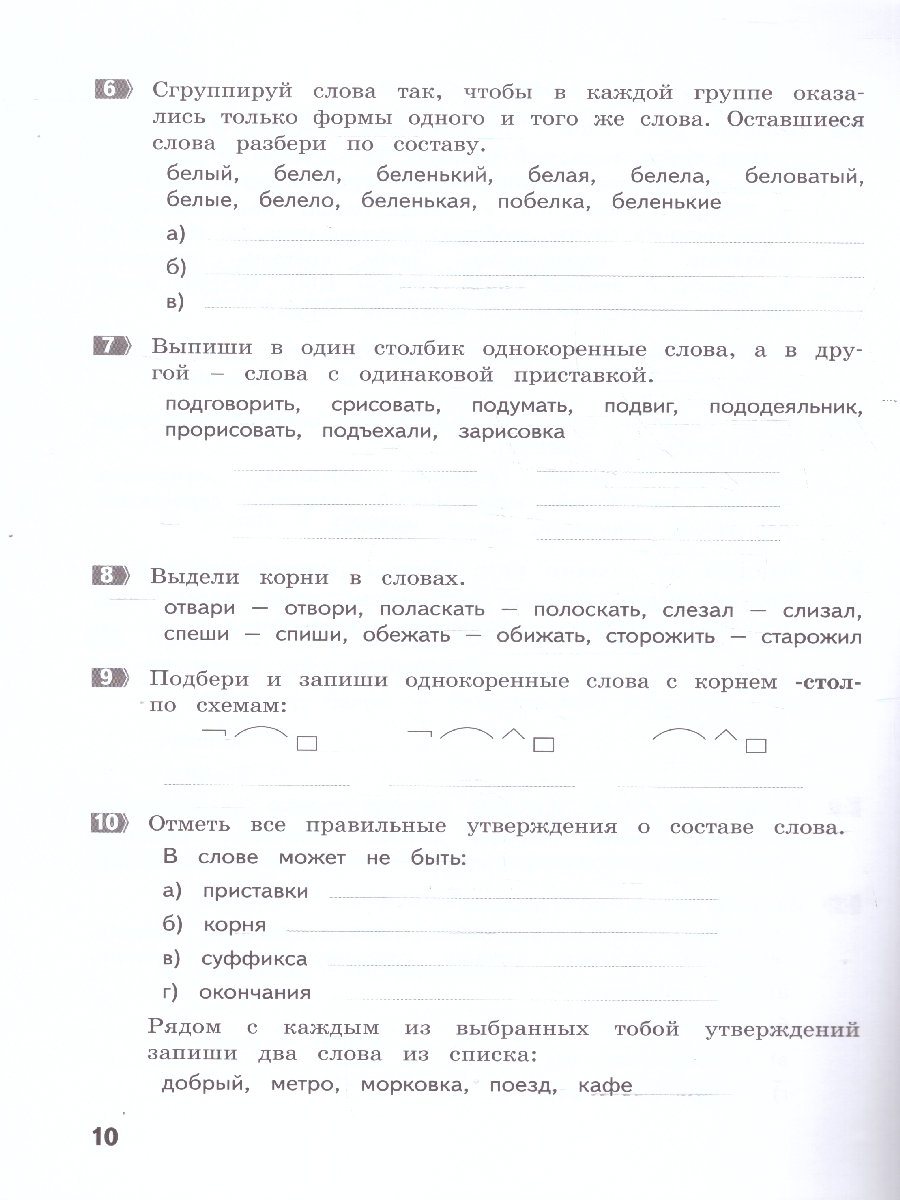 Обложка книги Русский язык 4 класс. Тематические домашние задания повышенного уровня, Автор Щеглова И.В., издательство МТО инфо | купить в книжном магазине Рослит