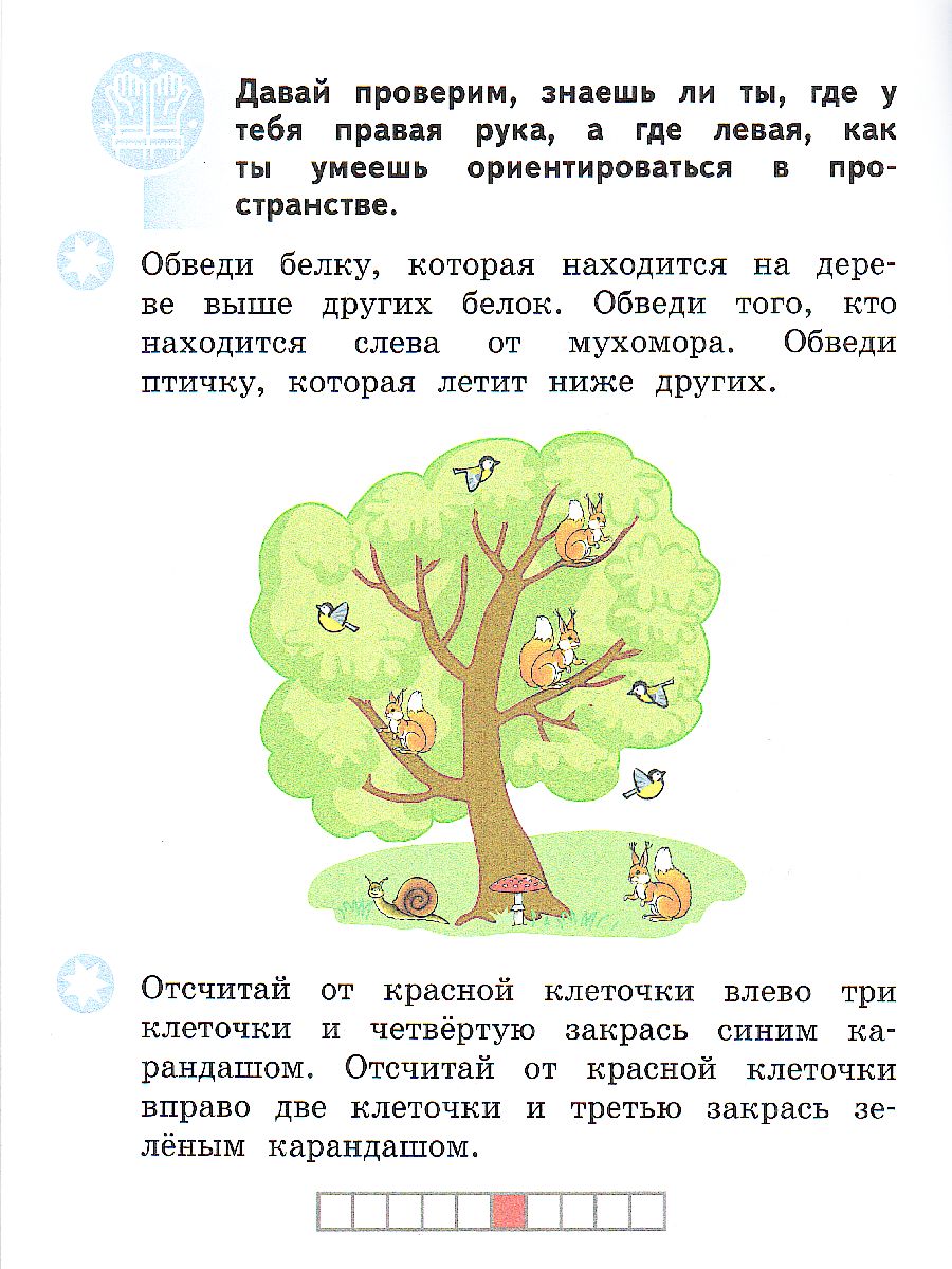 Обложка книги Готовлюсь к школе. 5-6 лет. Тесты, Автор Кузнецова М.И. Кочурова Е.Э., издательство Просвещение/Союз                                   | купить в книжном магазине Рослит