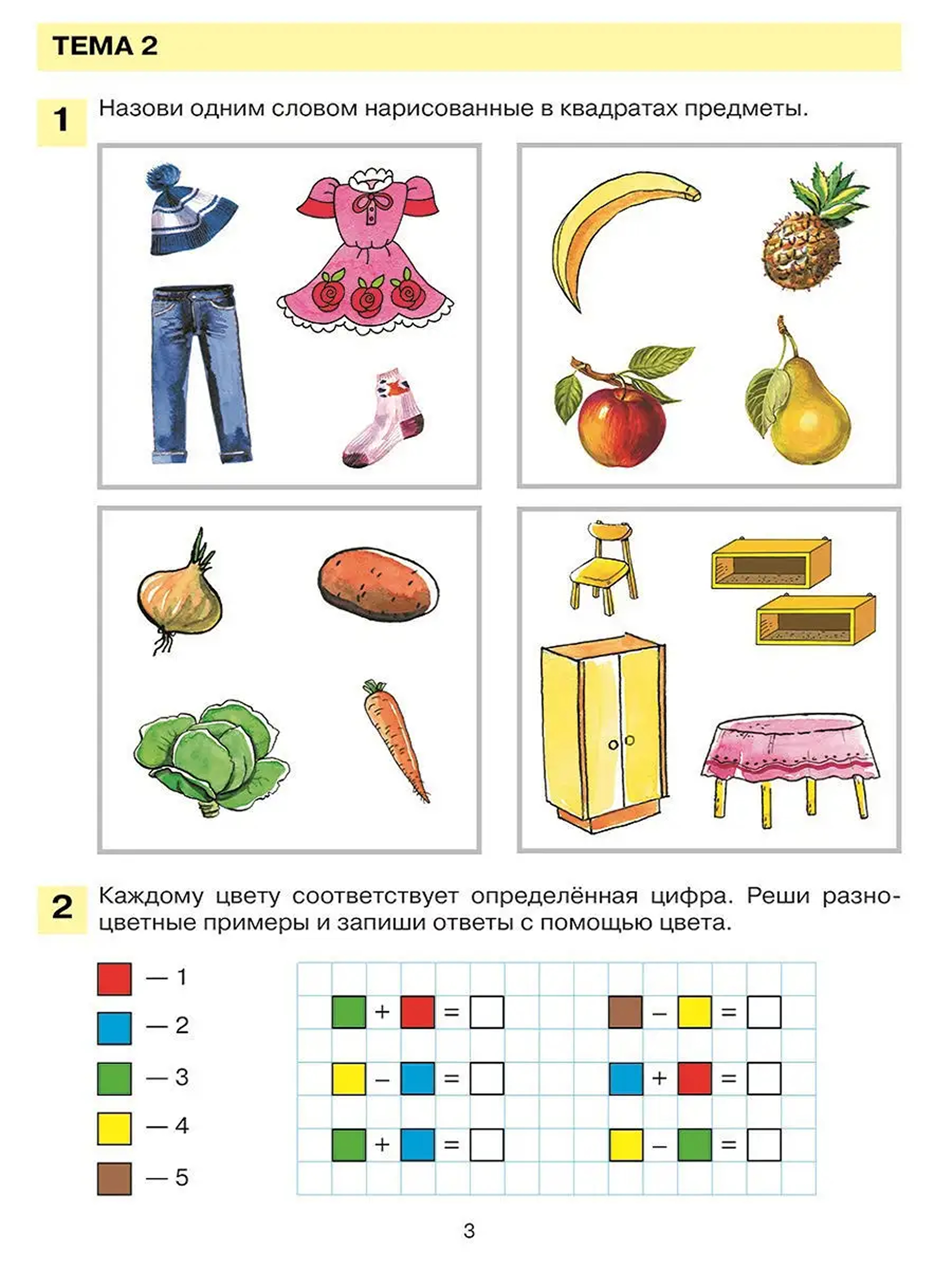 Обложка книги Развивающие задания. Рабочая тетрадь для детей 6-7 лет, Автор Шевелев К.В., издательство Просвещение/Союз                                   | купить в книжном магазине Рослит