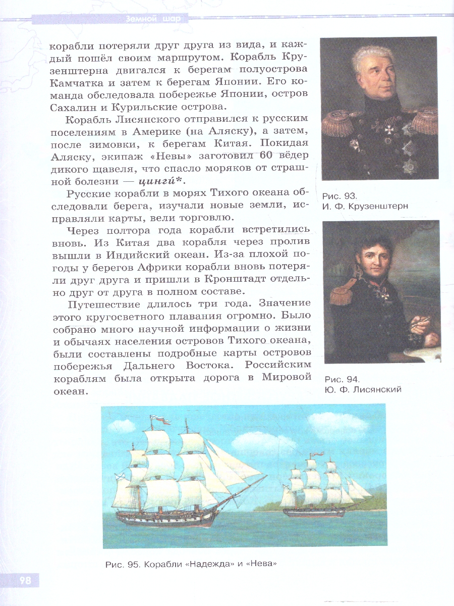 Обложка книги География России 6 класс. Учебник (Обновленный, для обучающихся с интеллектуальными нарушениями), Автор Лифанова Т.М. Соломина Е.Н., издательство Просвещение | купить в книжном магазине Рослит