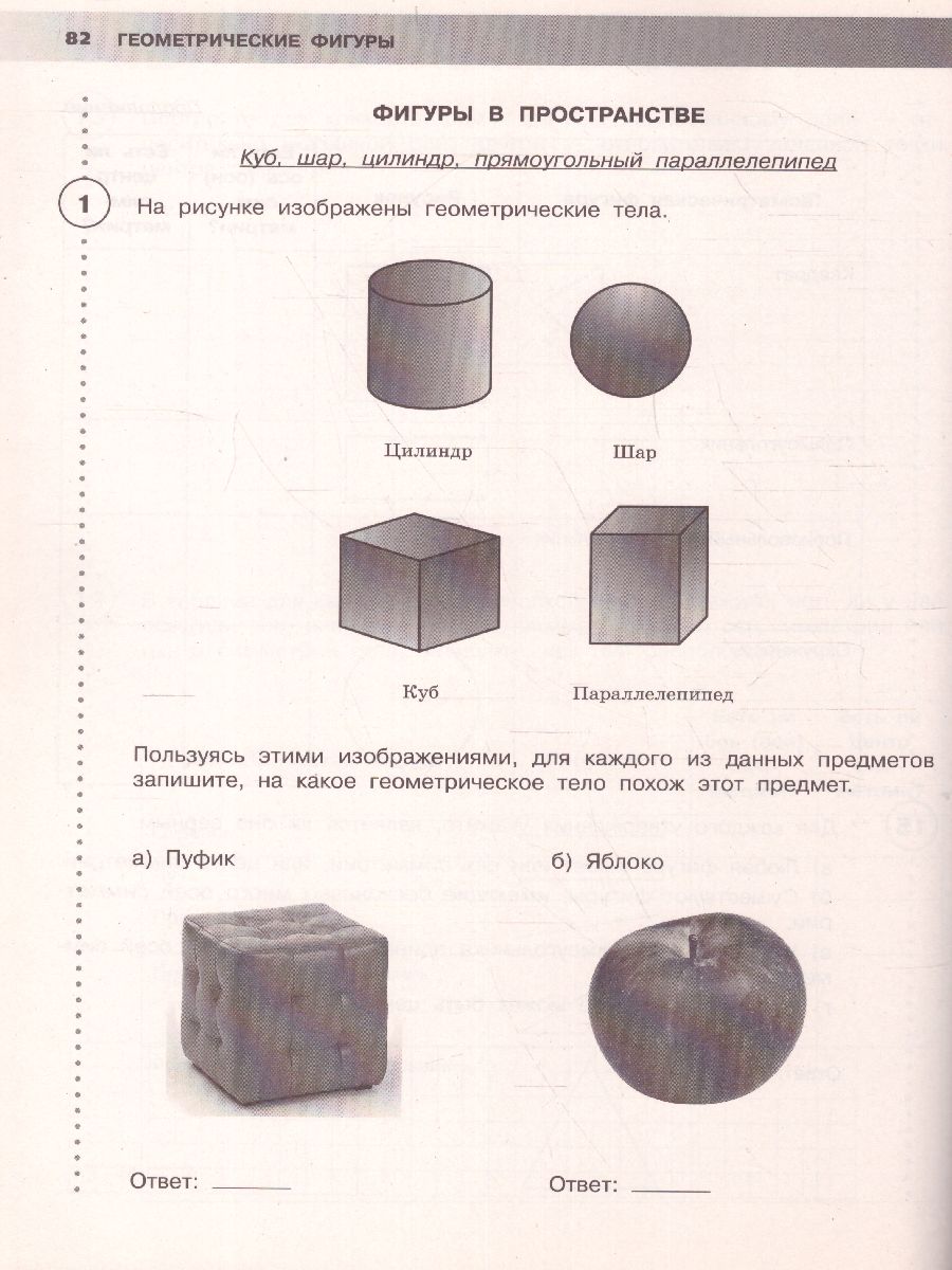 Обложка книги ВПР Математика 5 класс. Рабочая тетрадь, Автор Вольфсон Г.И., издательство Просвещение/Союз                                   | купить в книжном магазине Рослит