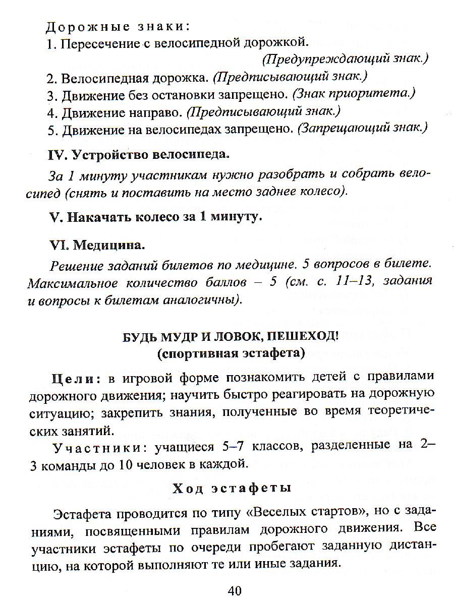 Обложка книги Комплект плакатов "Безопасность в общественных местах" (8 плакатов) А4, Автор КПЛ-96, издательство Учитель | купить в книжном магазине Рослит