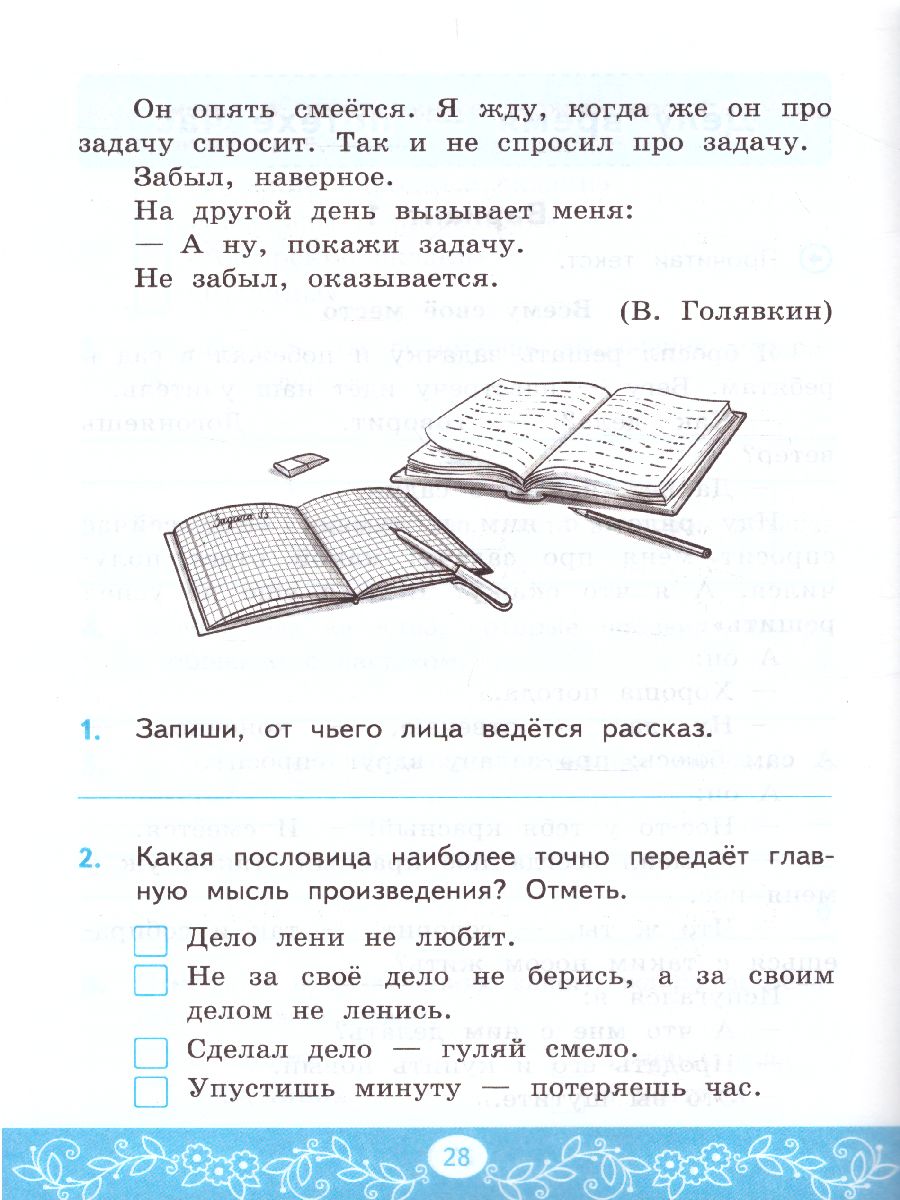 Обложка книги Литературное чтение 4 класс. Самостоятоятельные работы. ФГОС, Автор Птухина А.В., издательство Экзамен | купить в книжном магазине Рослит