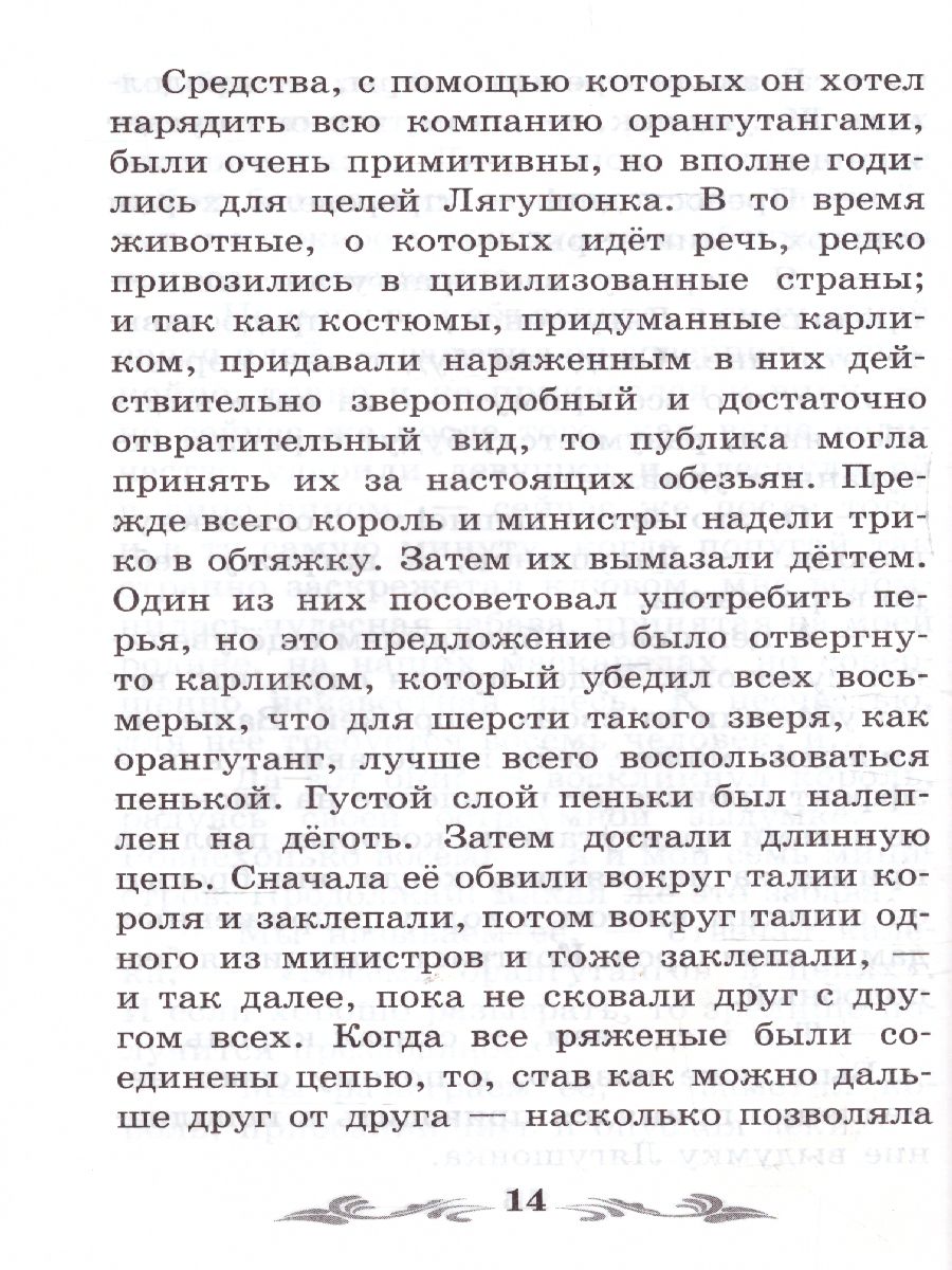 Обложка книги Золотой жук Новеллы, Автор По Э.А., издательство Феникс ТД                                          | купить в книжном магазине Рослит