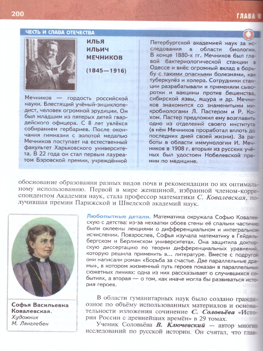 Обложка книги История России 9 класс. 1825-1914 гг. Учебник. ФГОС, Автор Мединский В. Р.; Торкунов А. В., издательство Просвещение | купить в книжном магазине Рослит