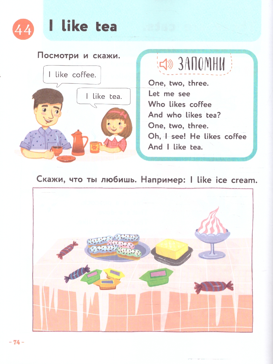 Обложка книги Английский для малышей 4-6 лет. Учебник + аудиозапись , Автор Шишкова И. А.; Вербовская М. Е., издательство ЭКСМО | купить в книжном магазине Рослит