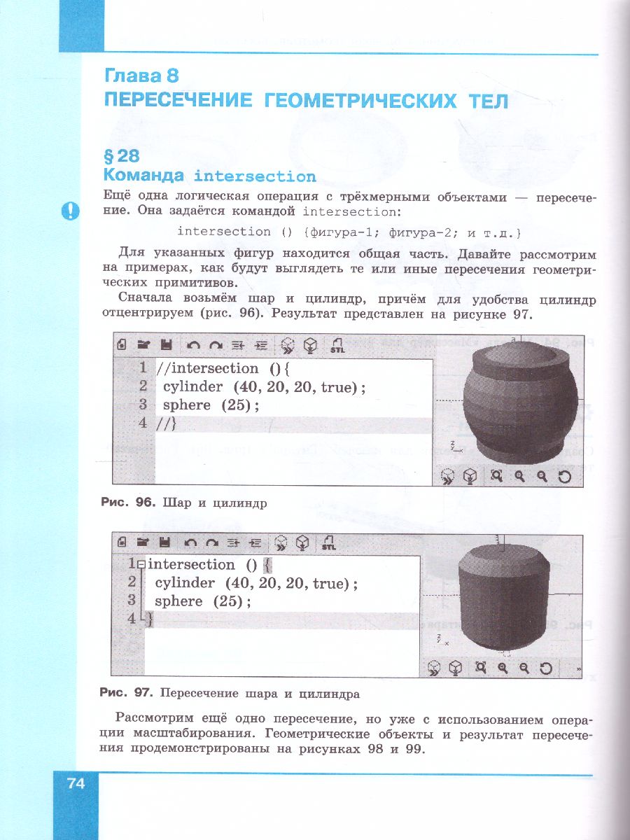 Обложка книги Технология 7 класс. 3D-моделирование и прототипирование. Учебник, Автор Копосов Д.Г., издательство Просвещение/Союз                                   | купить в книжном магазине Рослит