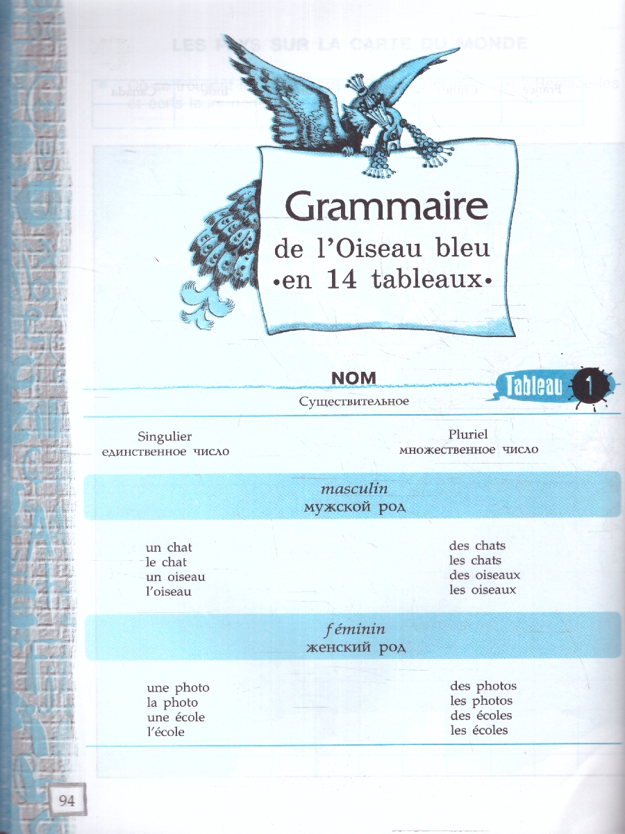 Обложка книги Французский язык 5 класс. Рабочая тетрадь. Новый ФП. ФГОС, Автор Береговская Э. М., издательство Просвещение | купить в книжном магазине Рослит