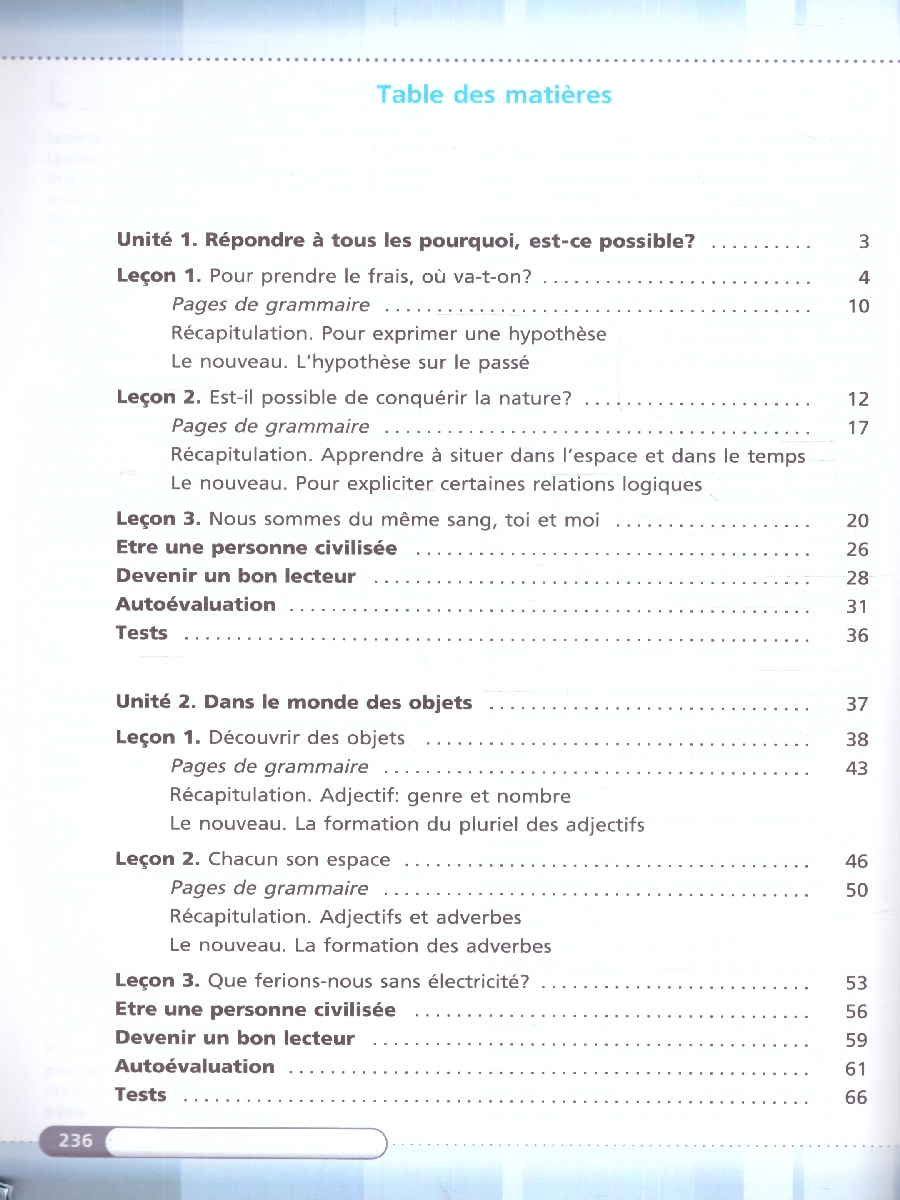 Обложка книги Французский язык 7 класс (ФП2022), Автор Кулигина А.С. Иохим О.В., издательство Просвещение | купить в книжном магазине Рослит