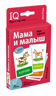 Обложка книги Умные игры с картами. Мама и малыш. Игра парочки, Автор Куликова Е.Н. Сухарева О.В., издательство Айрис | купить в книжном магазине Рослит