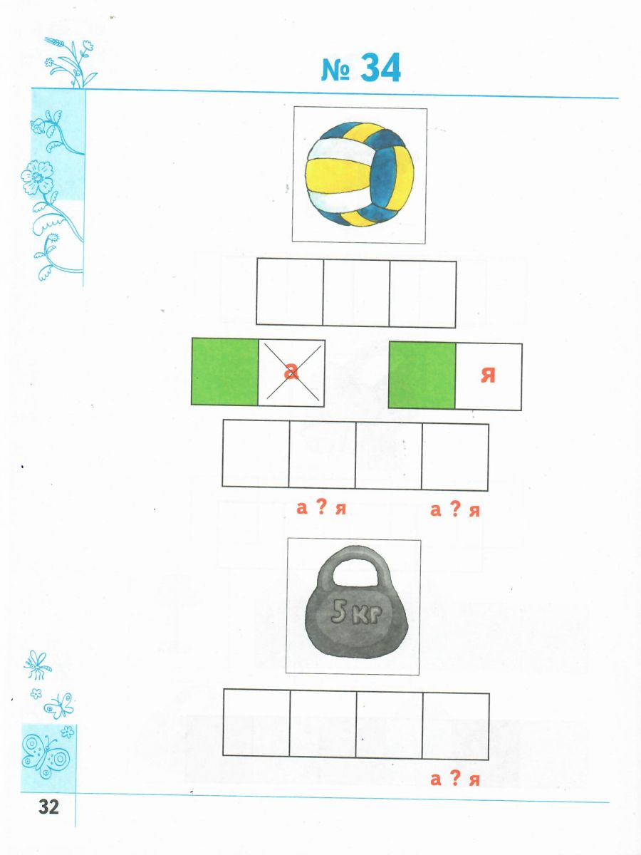 Обложка книги Тайны слов и звуков. Рабочая тетрадь для детей 5-6 лет, Автор Журова Л.Е., издательство Просвещение/Союз                                   | купить в книжном магазине Рослит