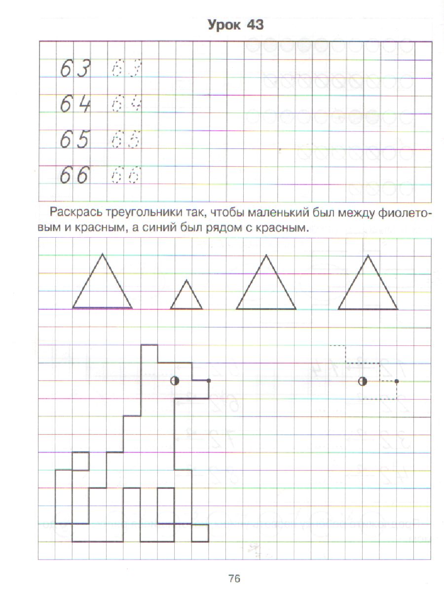 Обложка книги Я учусь Математике 5-7 лет, Автор Клементовича Т.Ф., издательство ЛИТЕРА | купить в книжном магазине Рослит