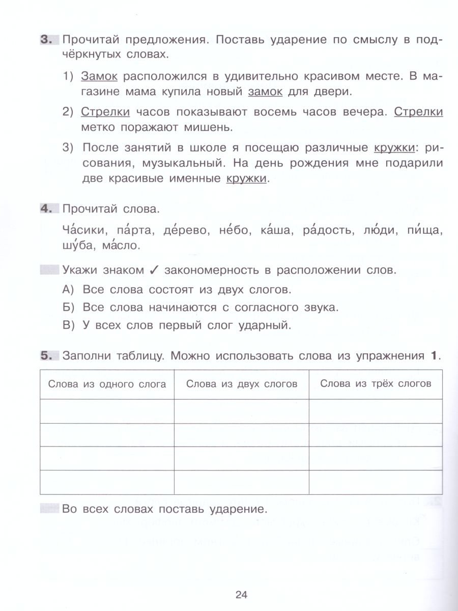 Обложка книги Русский язык 2 класс. Формируем универсальные учебные действия на уроках, Автор Мишакина Т.Л., издательство Просвещение/Союз                                   | купить в книжном магазине Рослит