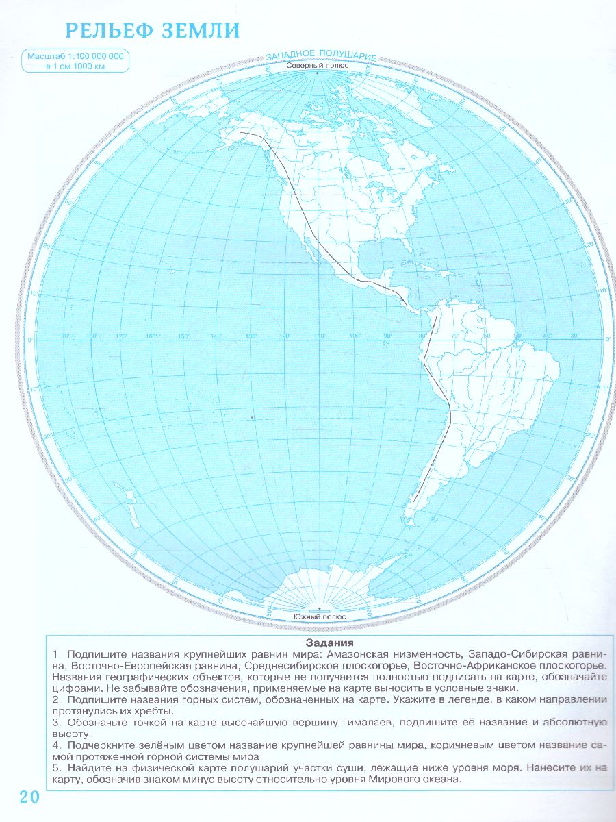 Обложка книги Контурные карты по географии 5 класс. С новыми регионами РФ, Автор , издательство Просвещение | купить в книжном магазине Рослит