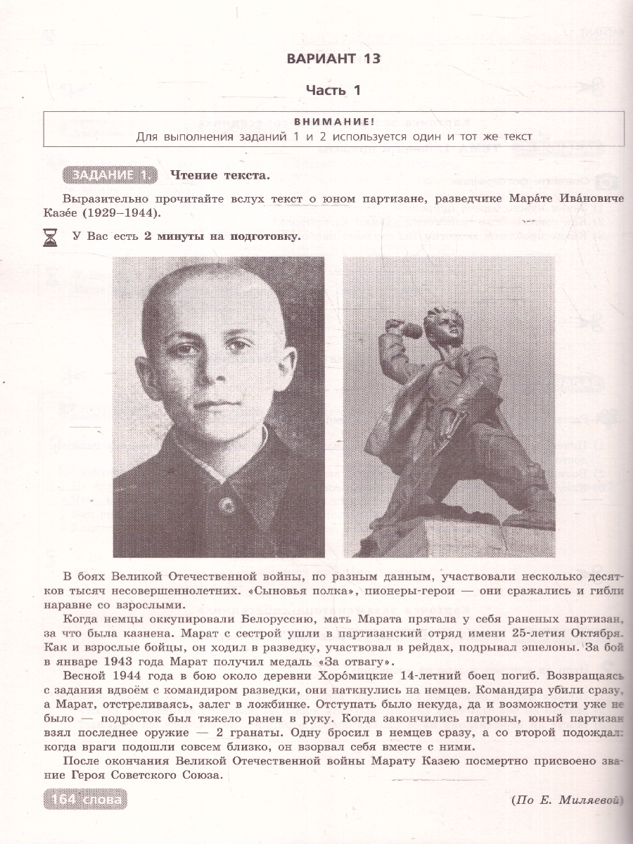 Обложка книги ОГЭ-2025 Русский язык. Итоговое собеседование. Тренировочные варианты. 40 вариантов, Автор Бисеров А. Ю., издательство ЭКСМО | купить в книжном магазине Рослит