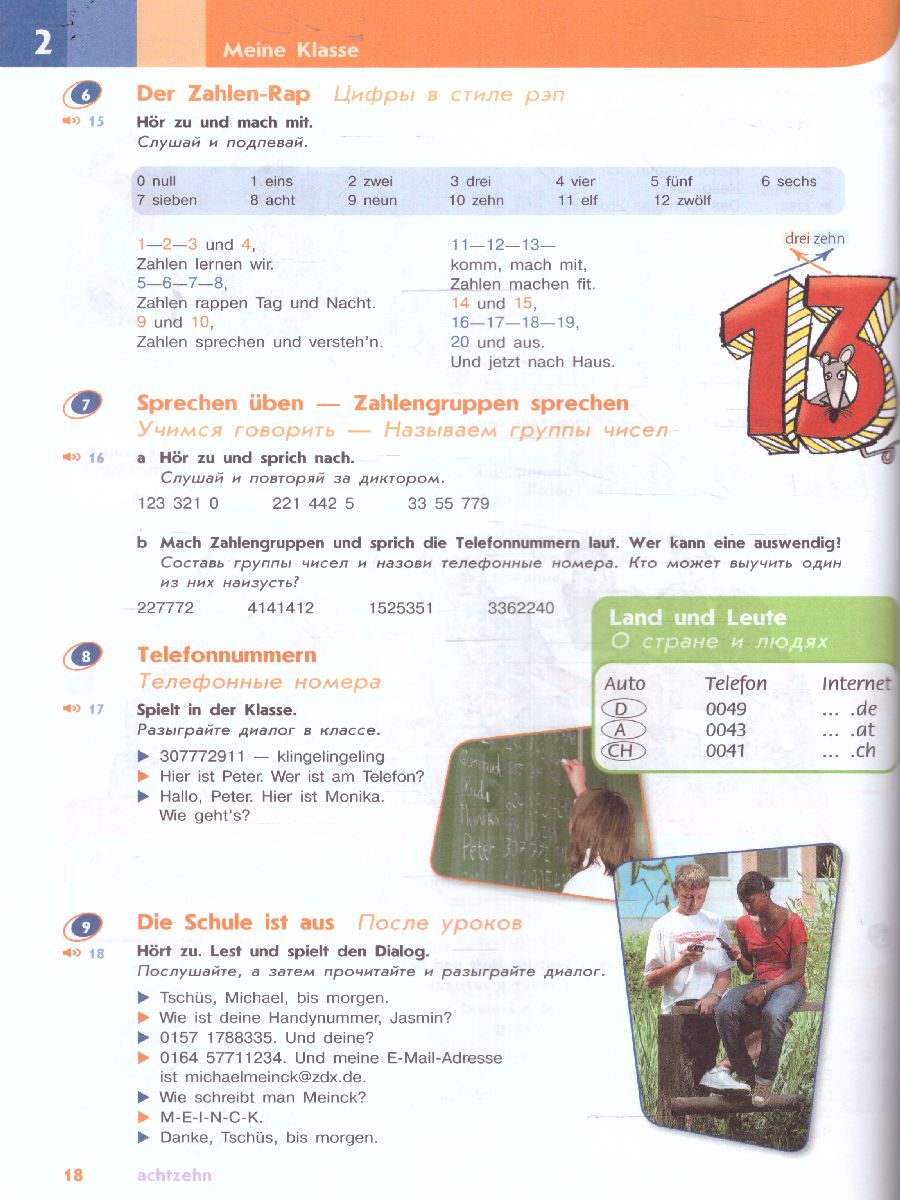 Обложка книги Немецкий язык 5 класс. Второй иностранный язык. Учебник, Автор Аверин М.М. Джин Ф. Рорман Л., издательство Просвещение | купить в книжном магазине Рослит