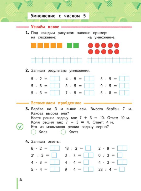 Обложка книги Математика 2класс. Рабочая тетрадь в 2-х частях. Комплект. ФГОС, Автор Рудницкая В. Н. Юдачева Т. В., издательство Просвещение/Союз                                   | купить в книжном магазине Рослит