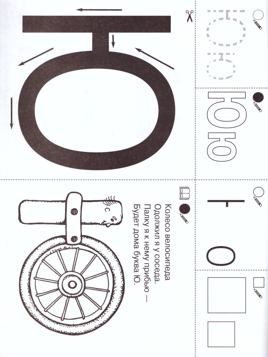 Обложка книги Запоминаю буквы. Рабочая тетрадь 5-6 лет. ФГОС ДО, Автор Колесникова Е.В., издательство Просвещение/Союз                                   | купить в книжном магазине Рослит