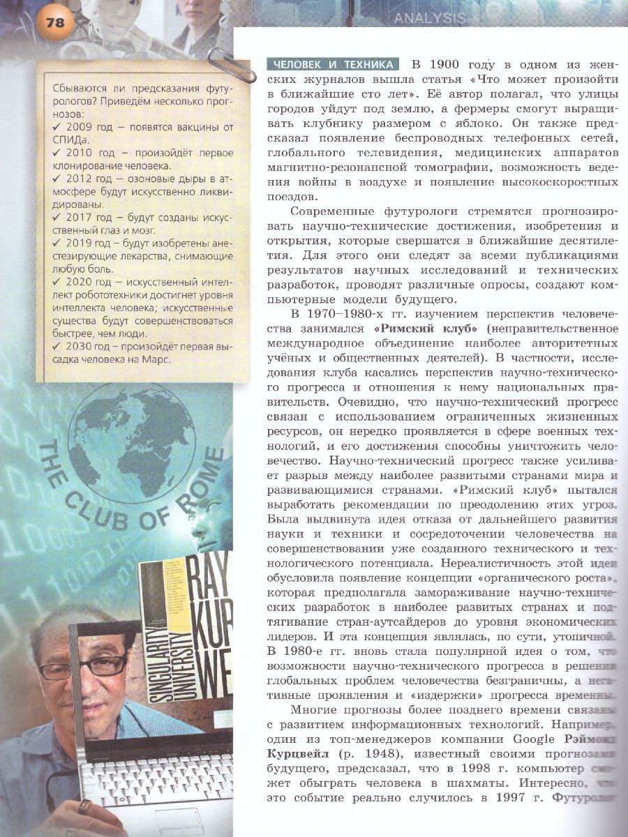 Обложка книги Обществознание 9 класс. Учебник. УМК "Сферы", Автор Котова О.А. Лискова Т.Е., издательство Просвещение | купить в книжном магазине Рослит