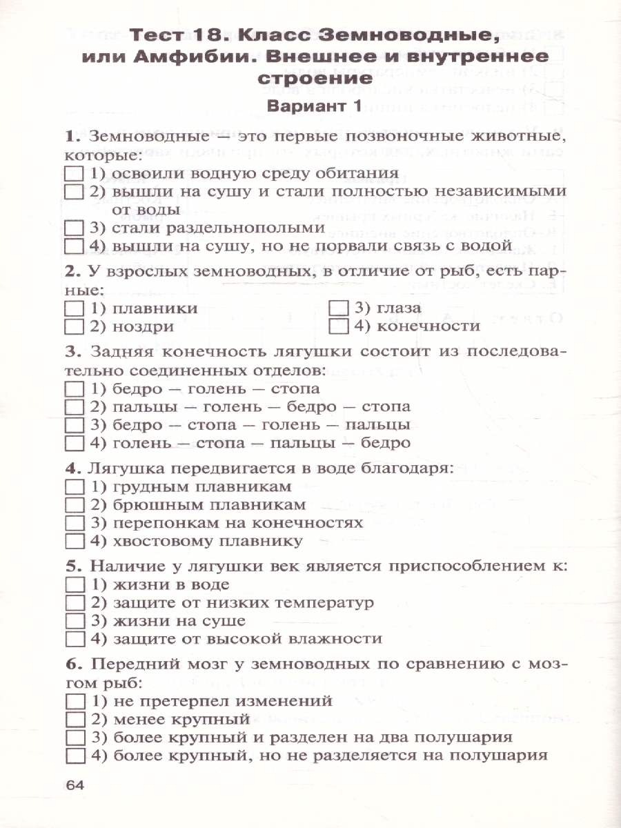 Обложка книги Биология 7 класс. Контрольно-измерительные материалы. ФГОС, Автор Богданов Н.А., издательство Вако | купить в книжном магазине Рослит