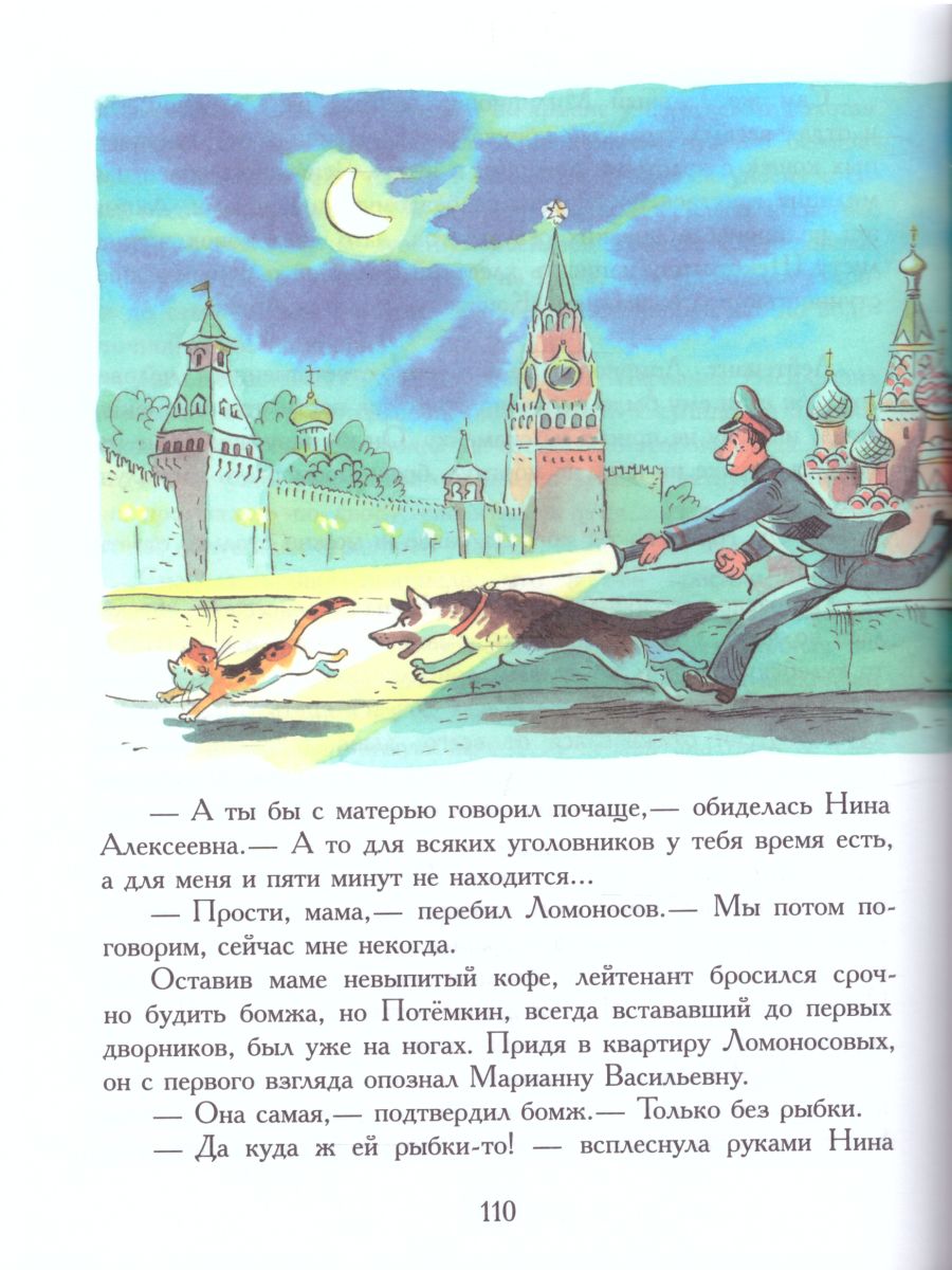 Обложка Барабашка или обещано большое вознаграждение, издательство Самовар | купить в книжном магазине Рослит