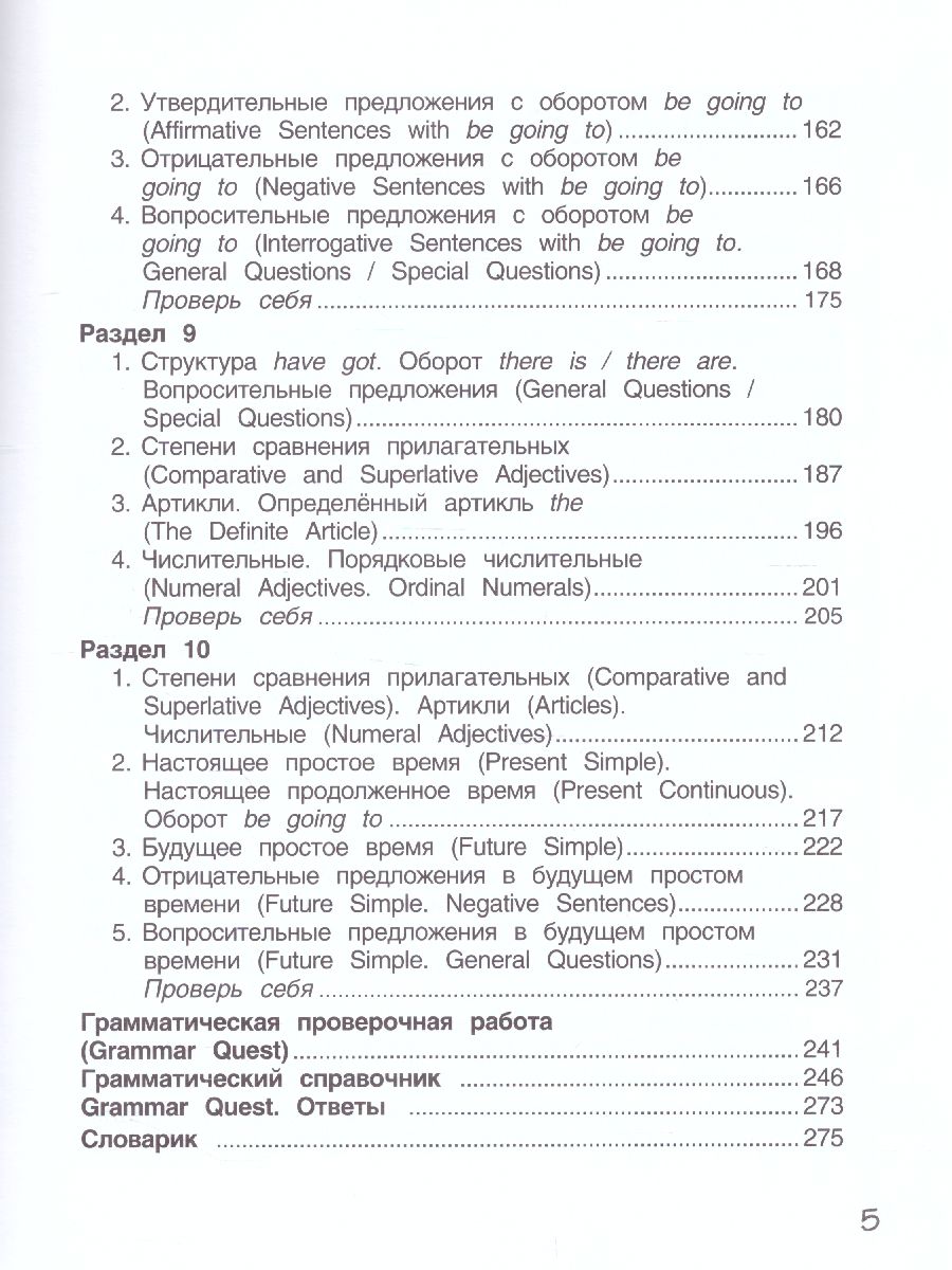 Обложка книги Английский язык 3 класс Brilliant. Пособие по грамматике. ФГОС, Автор Комарова Ю.А. Малова О.В., издательство Русское слово | купить в книжном магазине Рослит