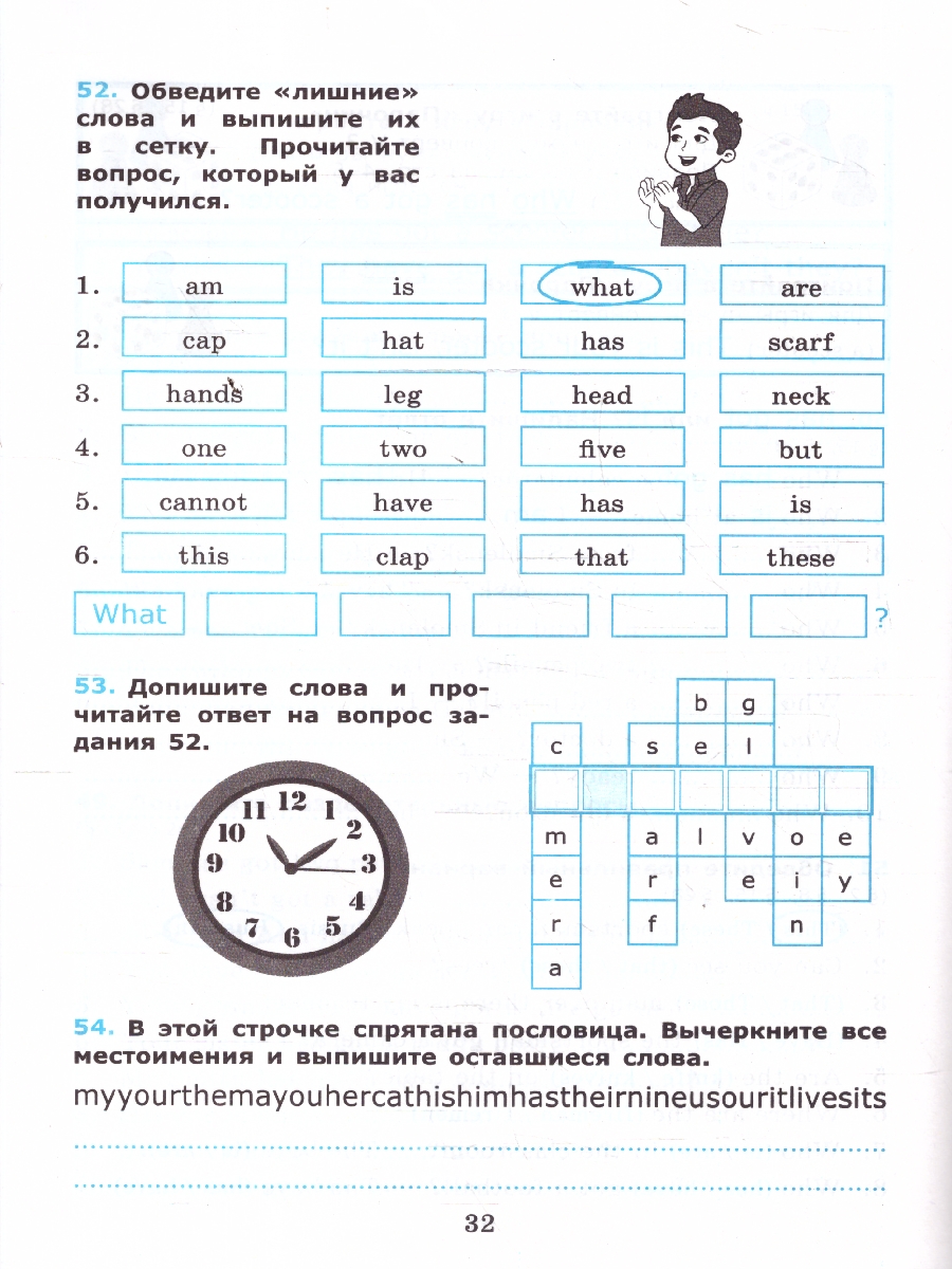 Обложка книги Английский язык 5 класс. Сборник упражнений к учебнику Ю. Е. Ваулиной. Часть 1, Автор Барашкова Е. А., издательство Экзамен | купить в книжном магазине Рослит