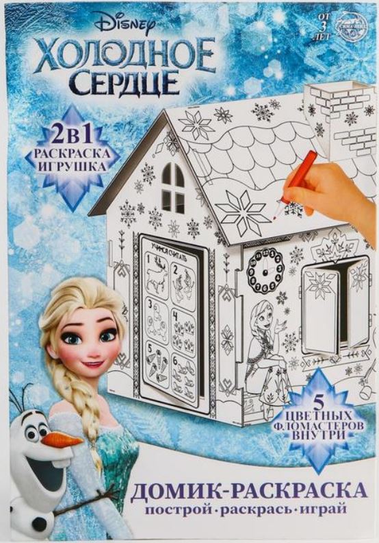 Обложка Набор для творчества Домик раскраска, издательство Буква-Ленд                                         | купить в книжном магазине Рослит