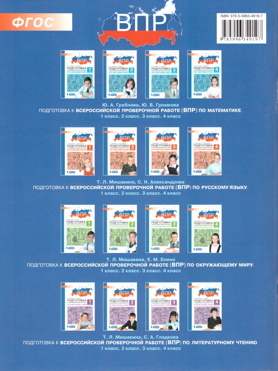 Обложка книги Формируем универсальные учебные действия на уроках Русского языка 4 класс, Автор Мишакина Т.Л. Митрофанова Г.И. Ванина В.В., издательство Просвещение/Союз                                   | купить в книжном магазине Рослит