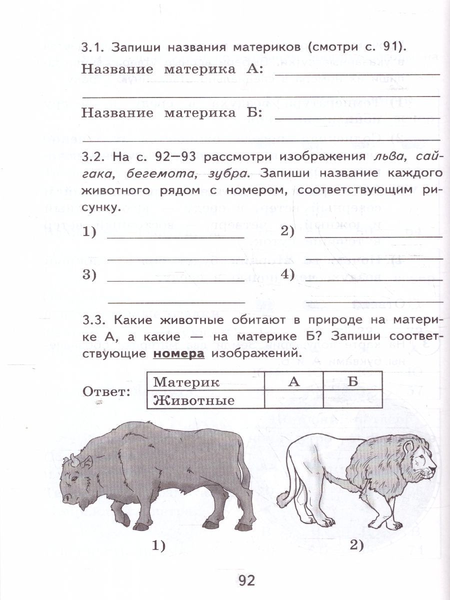 Обложка книги ВПР Окружающий мир 4 класс. ТЗ. 15 вариантов ТЗ. ФИОКО. СТАТГРАД. ФГОС НОВЫЙ, Автор Волкова Е.В. Цитович Г.И., издательство Экзамен | купить в книжном магазине Рослит