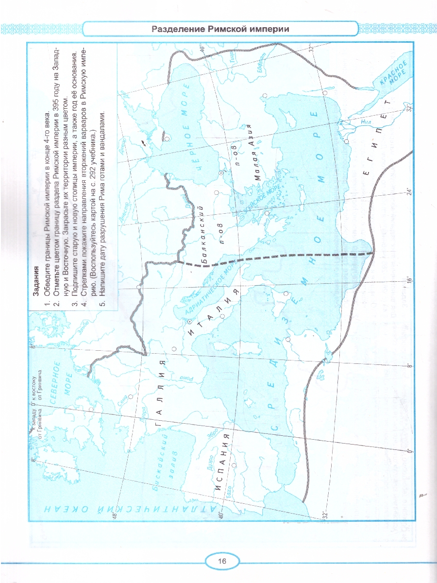 Обложка книги Всеобщая история 5 класс. История древнего мира. Контурные карты к учебнику В. Р. Мединского, Автор Автор не указан, издательство Экзамен | купить в книжном магазине Рослит