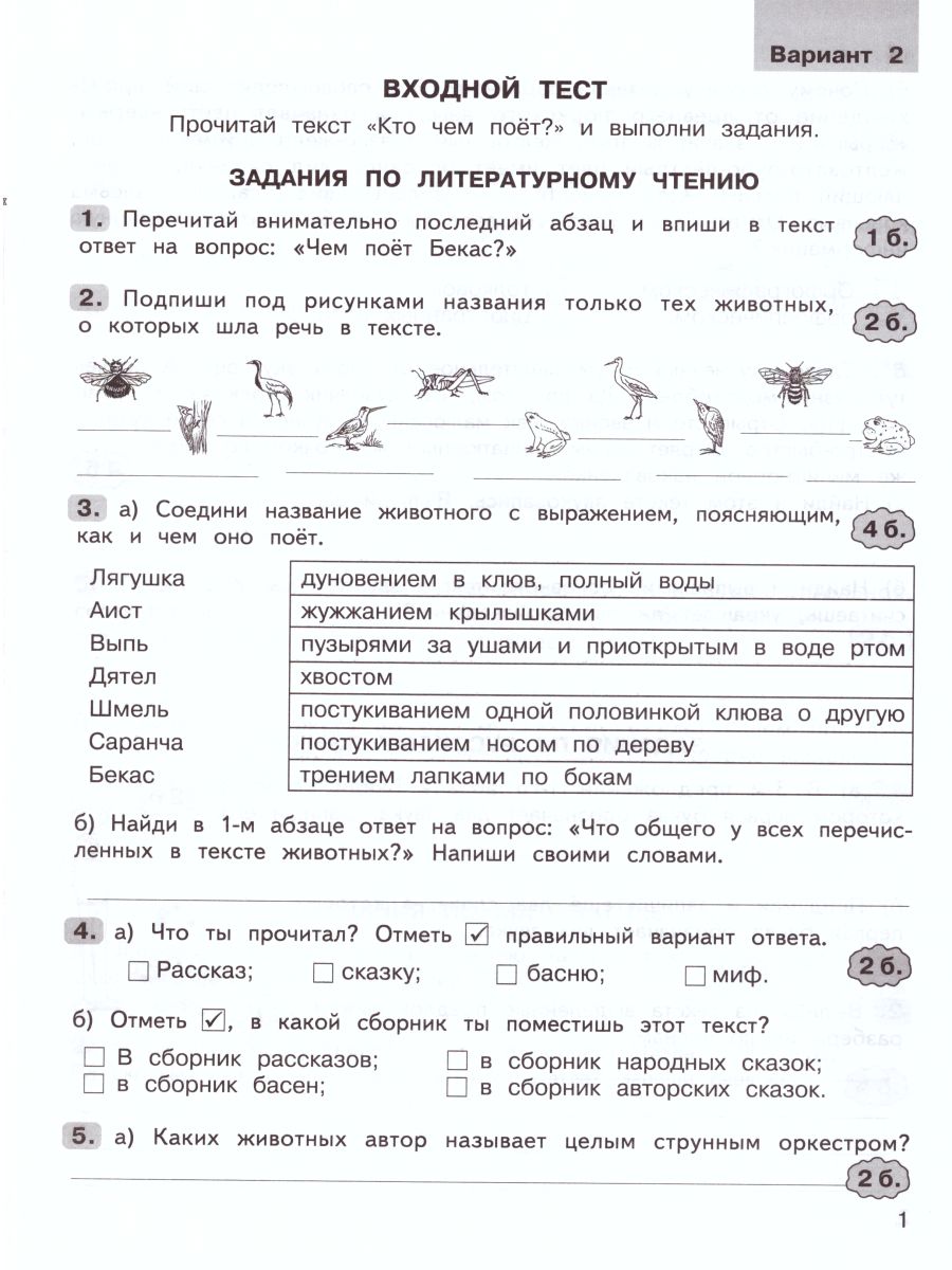 Обложка книги Юным умникам и умницам. Комплексные работы по текстам. Чтение. Русский язык. Математика. Окружающий мир. 4 класс. Рабочая тетрадь в 2-х частях. Часть 1. ФГ, Автор Холодова О.А. Мищенкова Л.В., издательство Росткнига | купить в книжном магазине Рослит