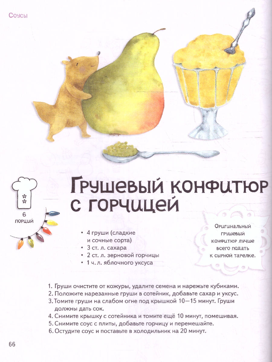 Обложка Один дома. Готовим на Новый год, издательство Мещерякова ИД                                      | купить в книжном магазине Рослит