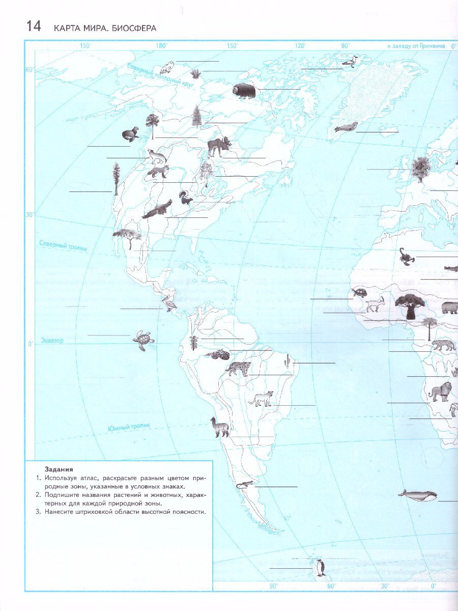 Обложка книги География 6 класс. Контурные карты. Начальный курс. С новыми регионами РФ, Автор Душина И.В. Летягин А.А., издательство Просвещение | купить в книжном магазине Рослит