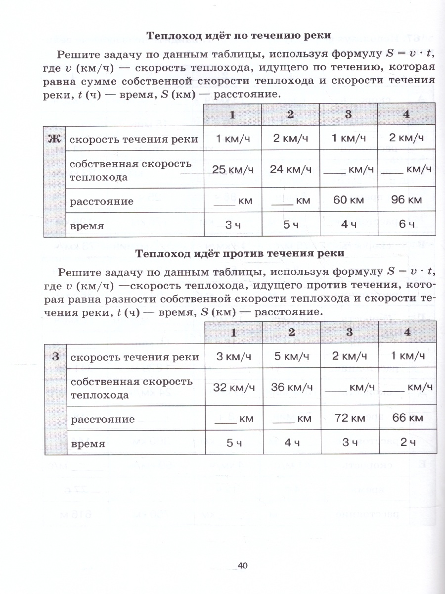 Обложка книги Математика 6 класс. Тренажер. ФГОС, Автор Коннова Е.Г., издательство ЛЕГИОН | купить в книжном магазине Рослит