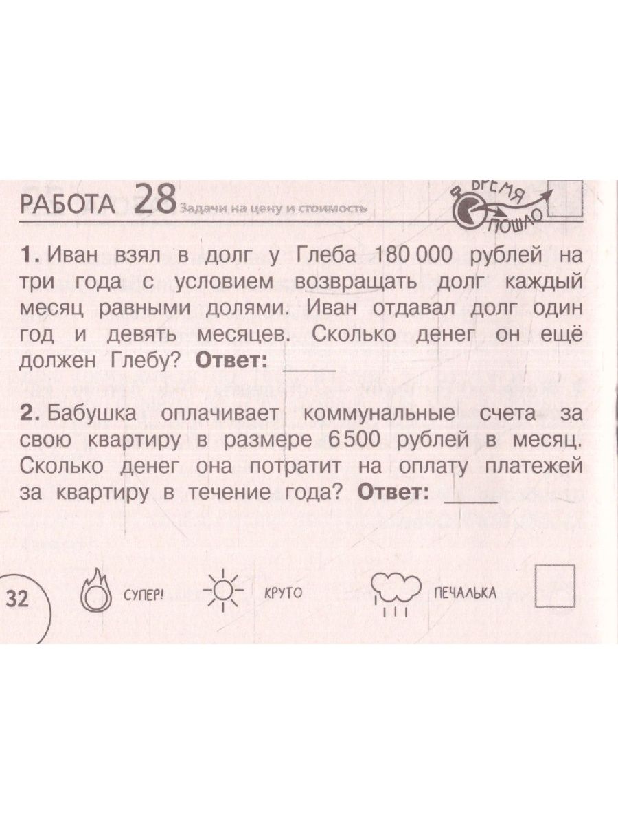 Обложка книги Математика 4 класс. Научусь решать любые задачи. Челлендж тетрадь , Автор Кочурова Е.Э. Хомяков Д.В., издательство АСТ | купить в книжном магазине Рослит
