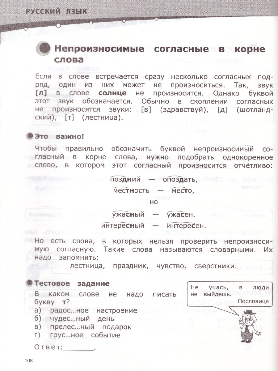 Обложка книги Полный справочник школьника 1-4 классы, Автор Марченко И.С. Безкоровайная Е.В. Берестова Е.В., издательство ЭКСМО | купить в книжном магазине Рослит