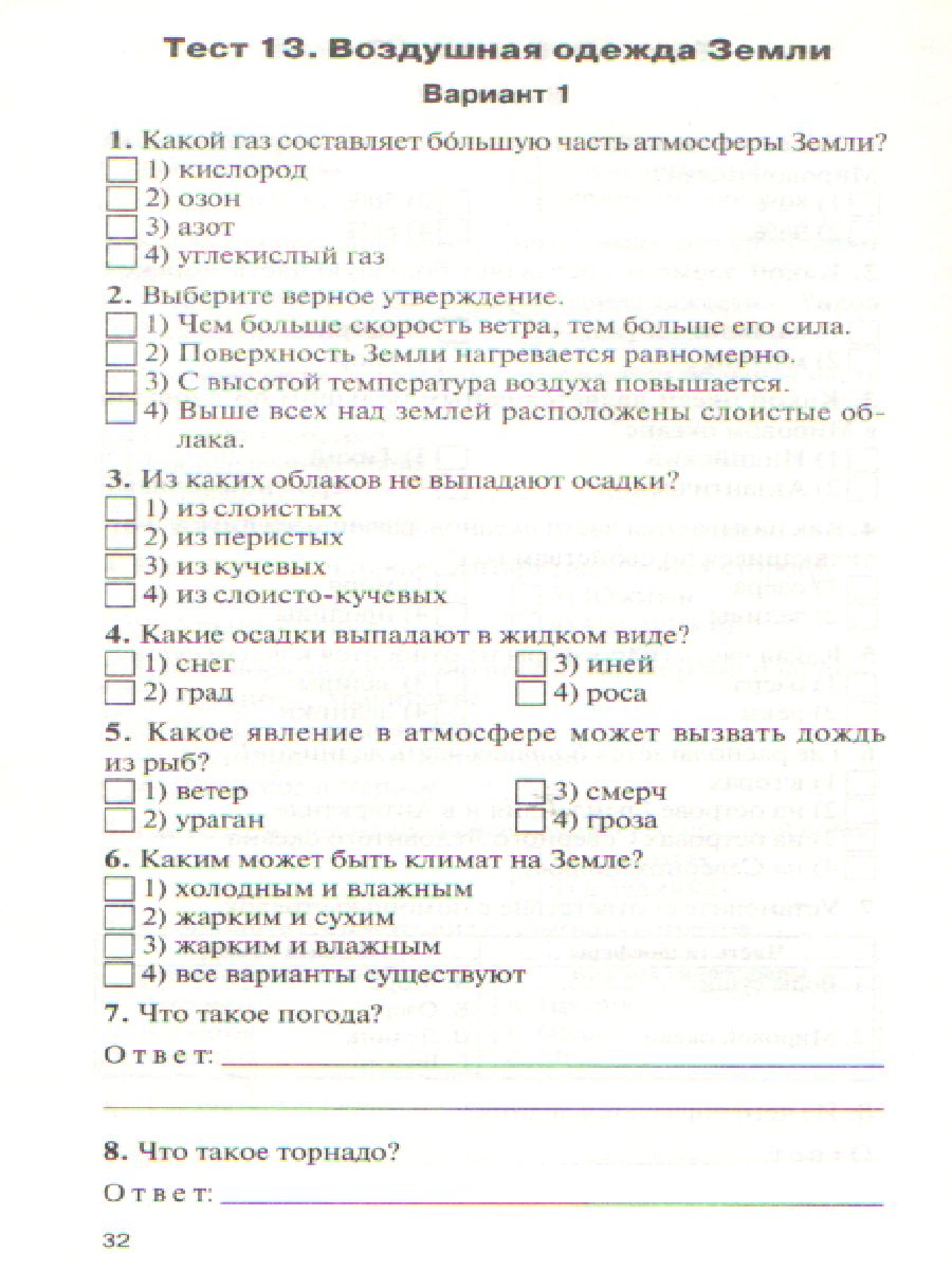 Обложка книги География 5 класс. Контрольно-измерительные материалы. ФГОС, Автор Жижина Е.А., издательство Вако | купить в книжном магазине Рослит