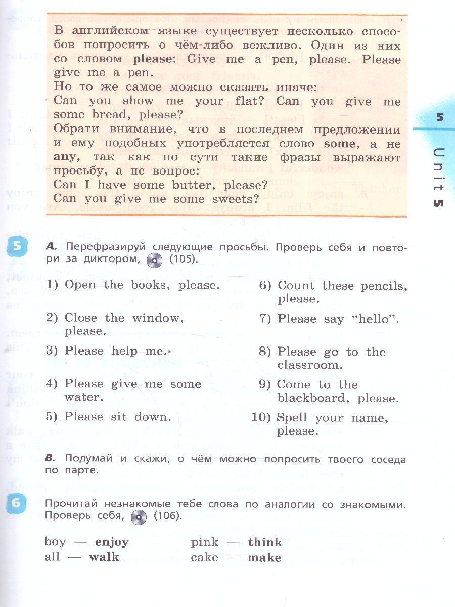 Обложка книги Английский язык 4 класс Rainbow English. Учебник. В 2-х частях. Часть 2. ФГОС, Автор Афанасьева О.В. Михеева И.В., издательство Просвещение | купить в книжном магазине Рослит