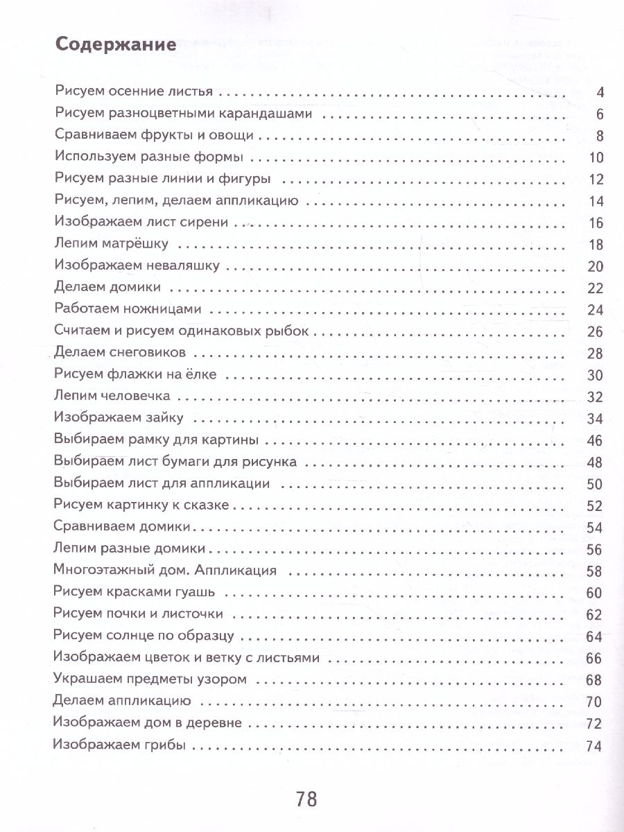 Обложка книги ИЗО 1 класс. Рабочая тетрадь (для обучающихся с интеллектуальными нарушениями), Автор Зыкова М.А., издательство Просвещение | купить в книжном магазине Рослит