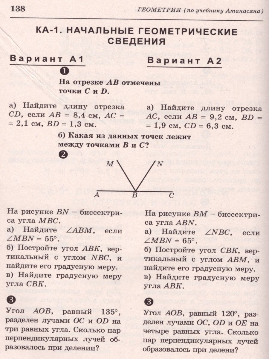 Обложка книги Алгебра Геометрия 7 класс. Самостоятельные и контрольные работы, Автор Ершова, издательство Илекса | купить в книжном магазине Рослит