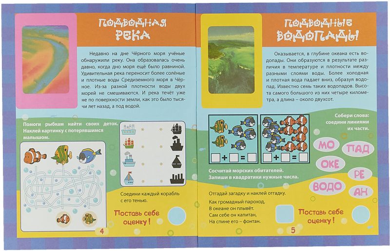 Обложка книги Чудеса природы в наклейках. Глубины океана: загадки, раскраски, веселый счет. 40 интерактивных заданий. Интересные факты о природе, Автор Губка Н.С., издательство Учитель | купить в книжном магазине Рослит